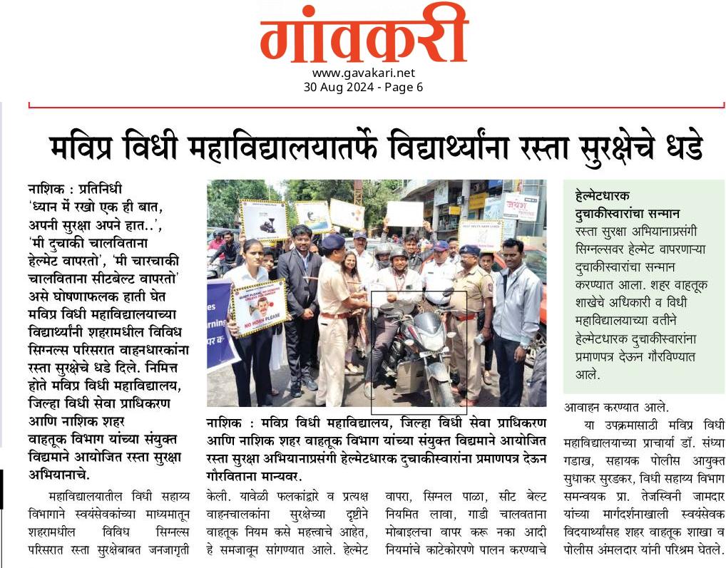 MVP Samaj’s Law College Student Joins Road Safety Awareness Program Under Legal Aid Initiative